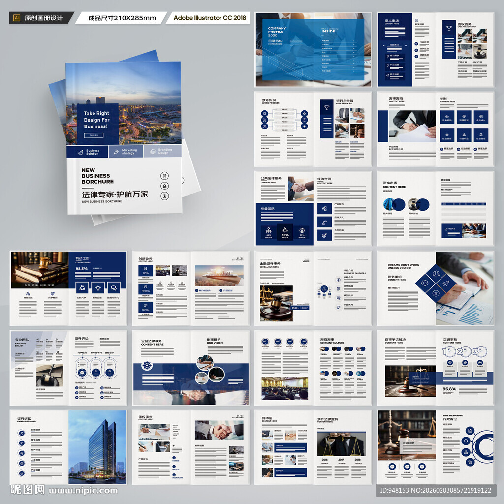 律师事务所画册