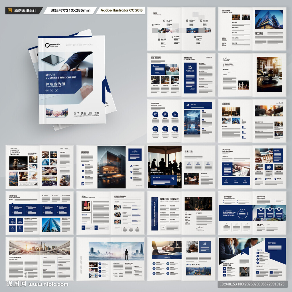 简约律师事务所画册