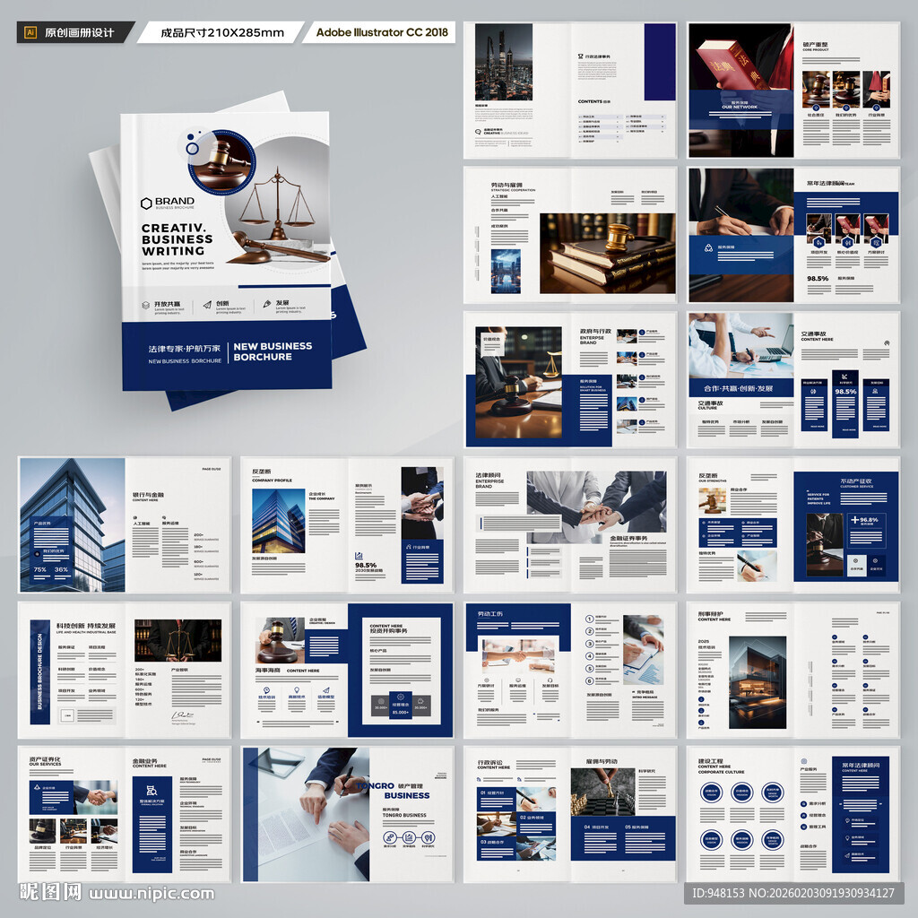 律师事务所画册
