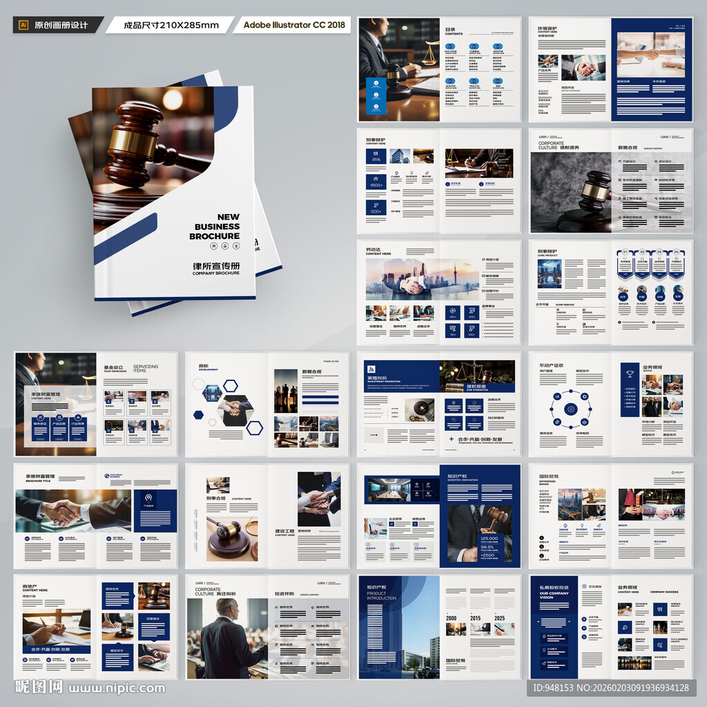 大气律师事务所画册