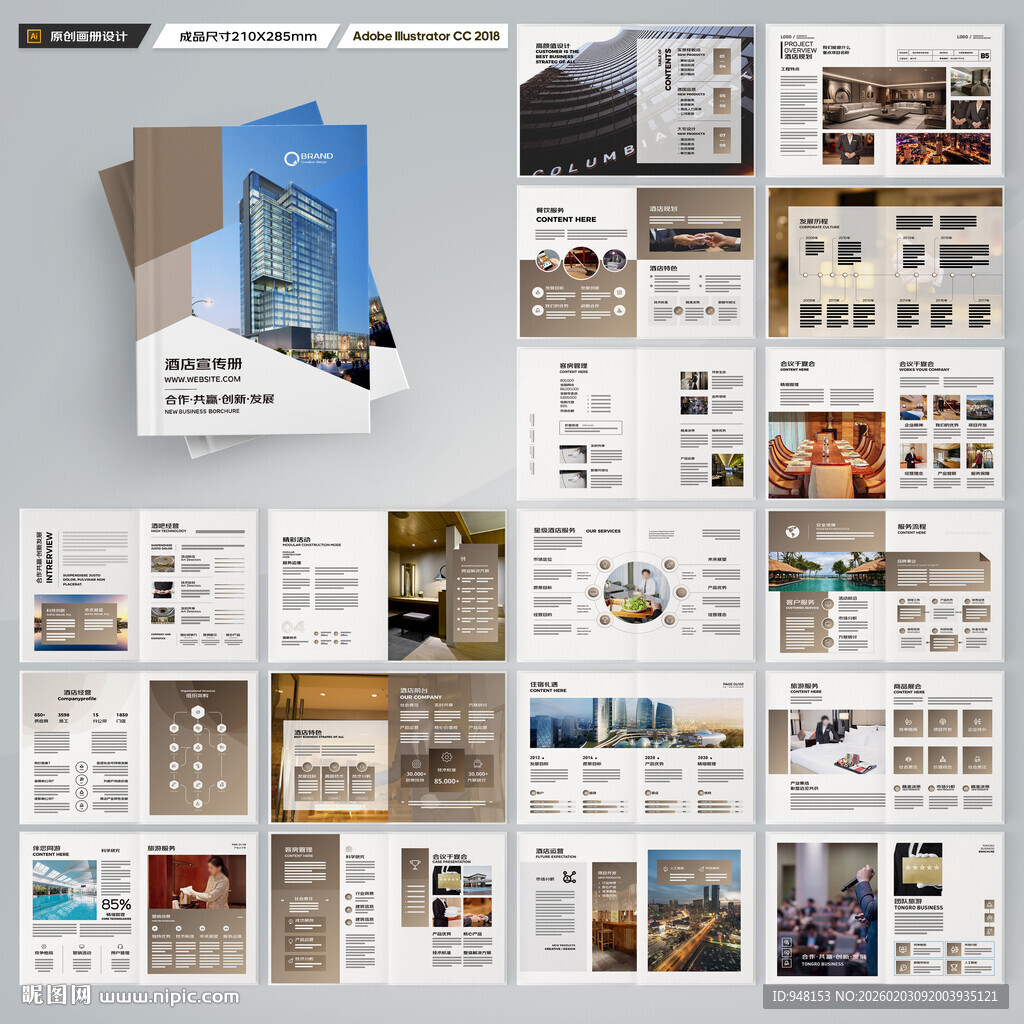 酒店画册