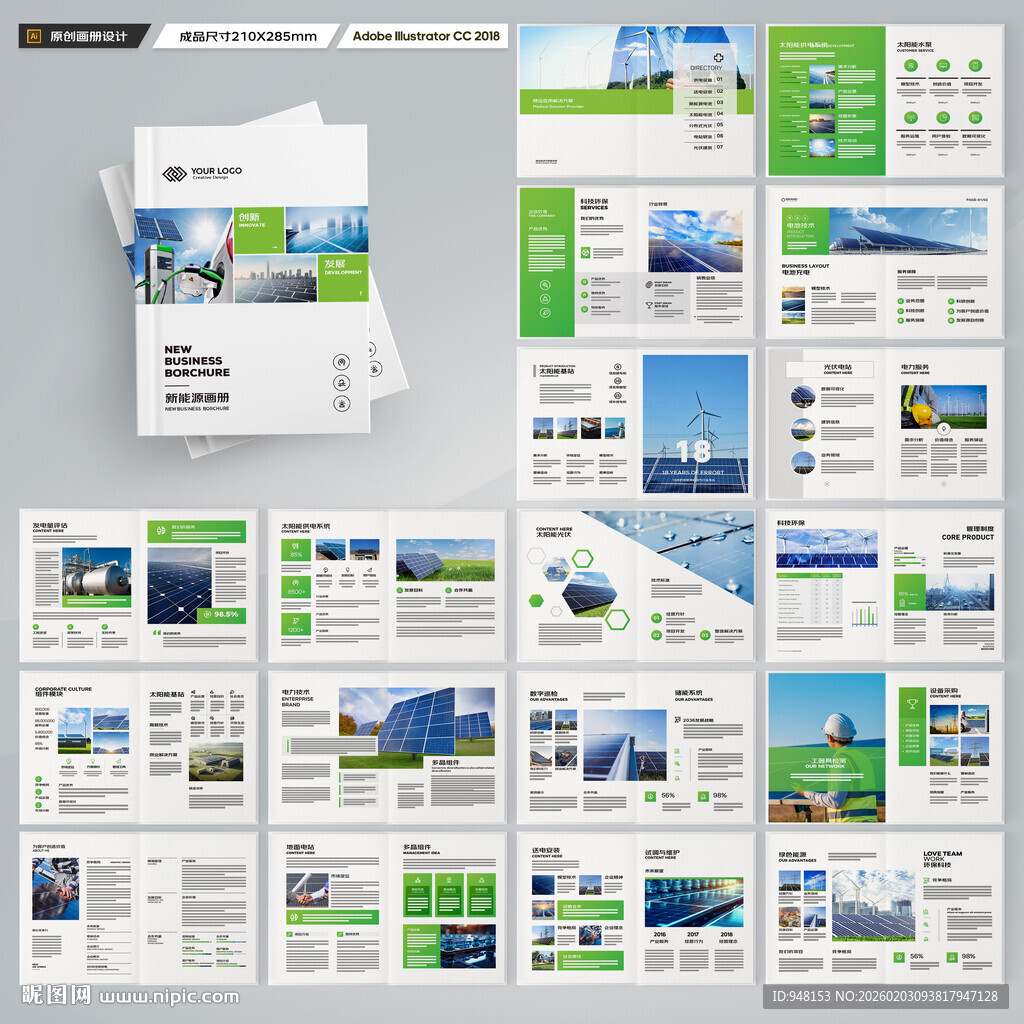 太阳能画册