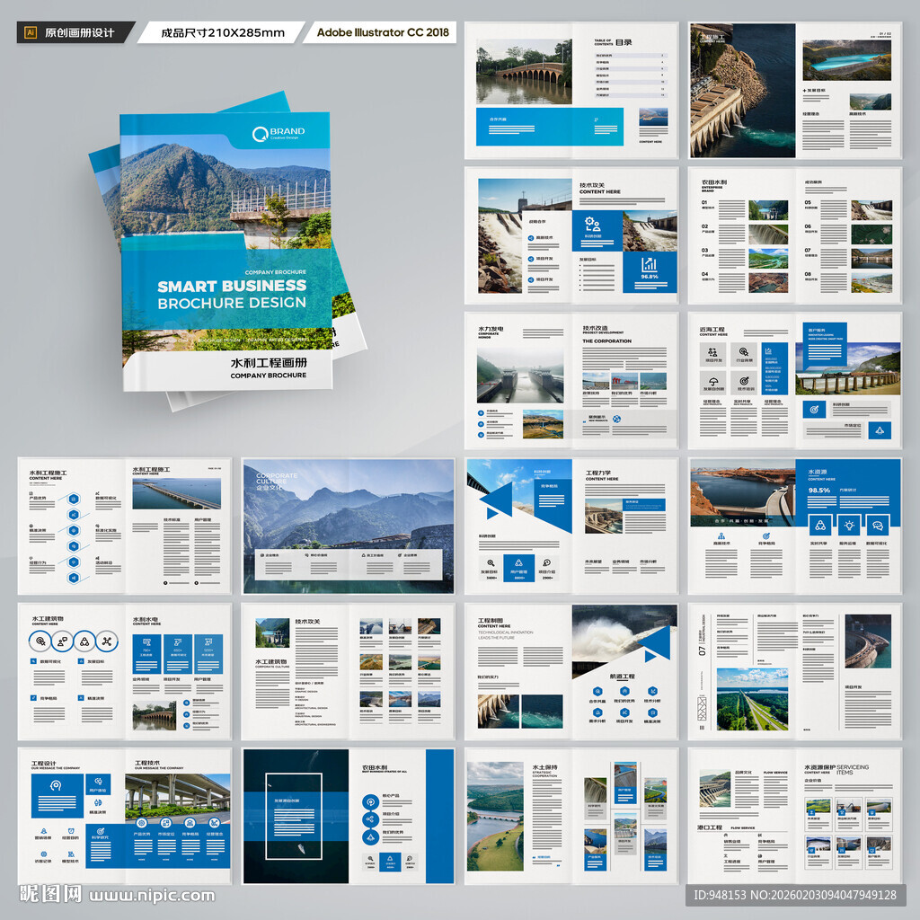 水电站画册