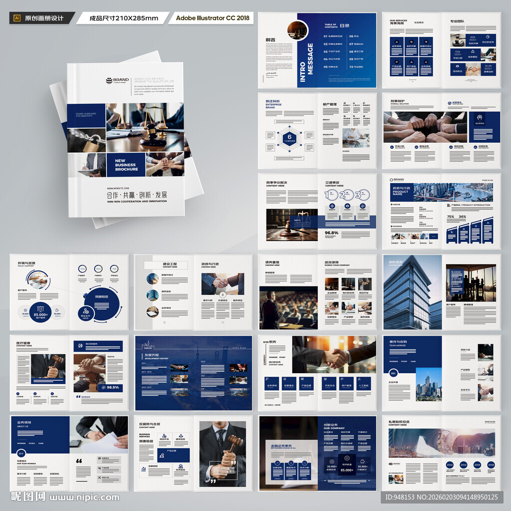 律师事务所画册