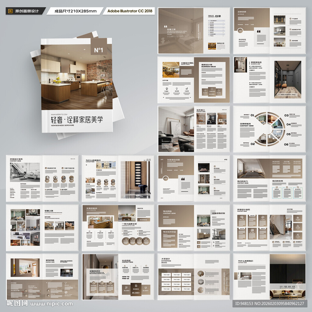 室内装饰画册