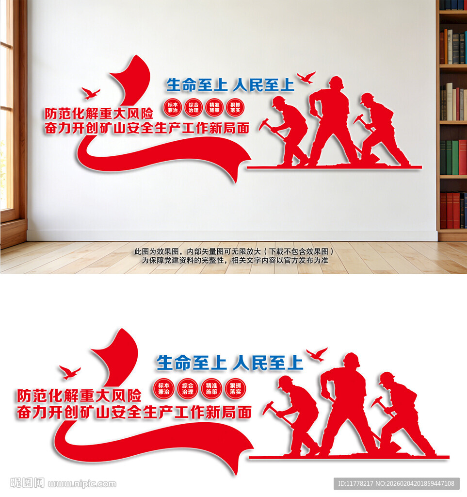 开创矿山安全生产工作新局面