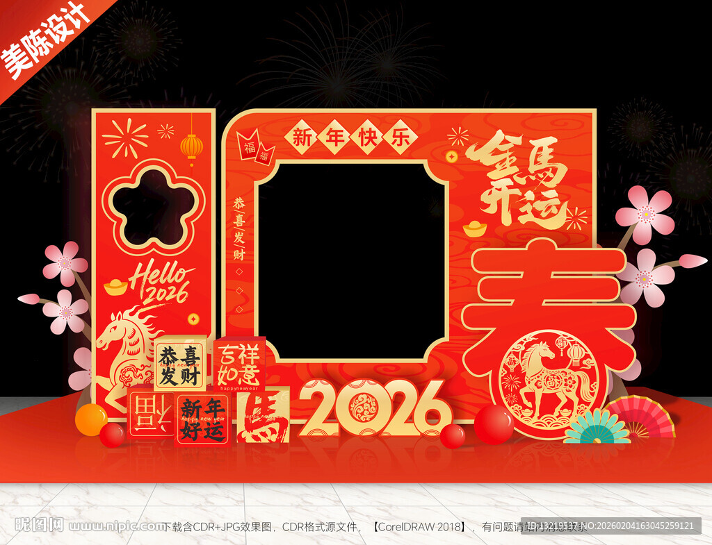 马年美陈春节美陈