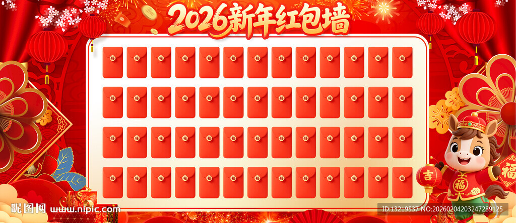新年红包墙海报