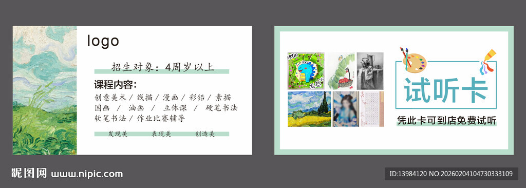 少儿儿童涂鸦绘画美术代金券