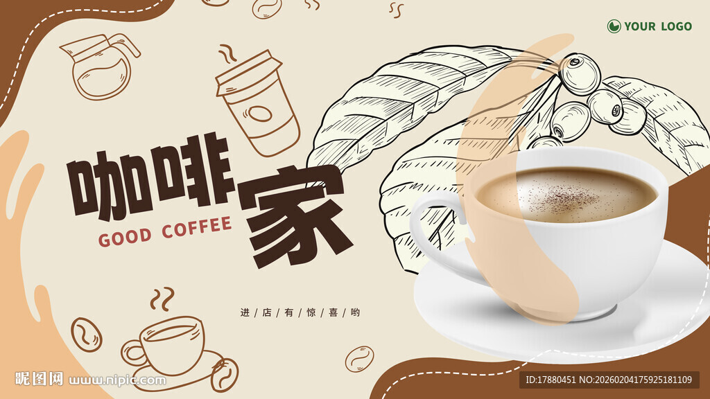 咖啡海报
