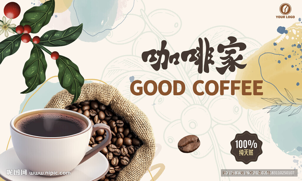咖啡海报