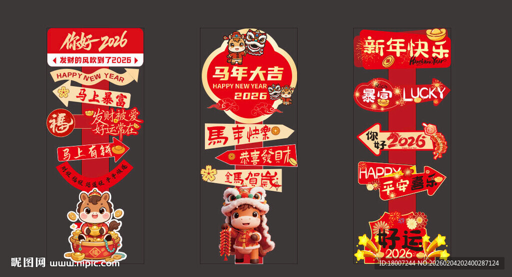 新年喜庆立体装饰摆件