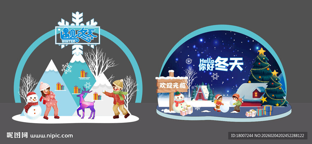 冬季冰雪主题美陈场景