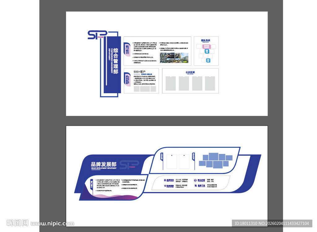 企业科技文化墙设计效果图