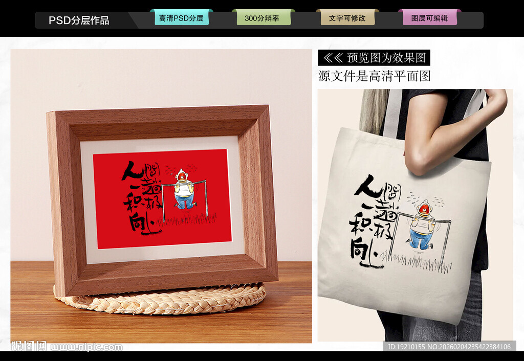 人间一趟积极向上