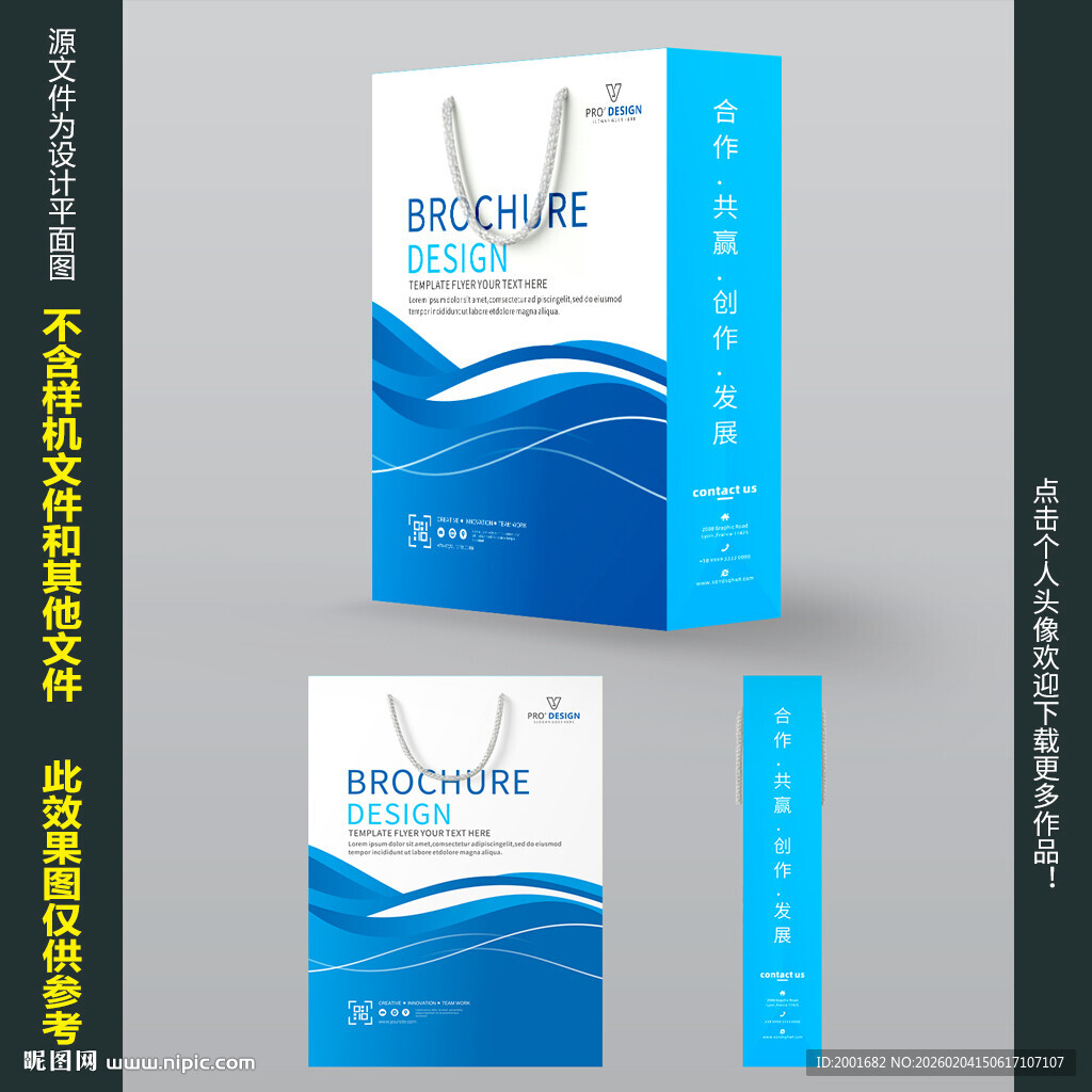 蓝色科技风手提袋