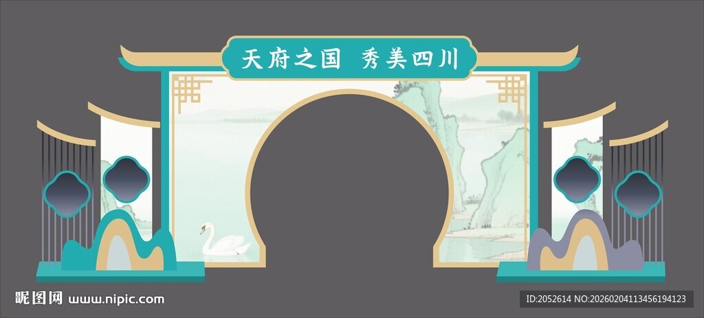 中式古典拱门景观