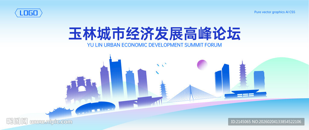 玉林地标建筑地平线