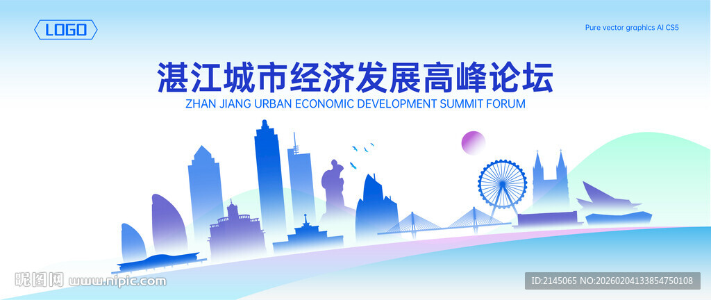 湛江地标建筑地平线