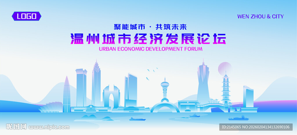 温州地标矢量建筑