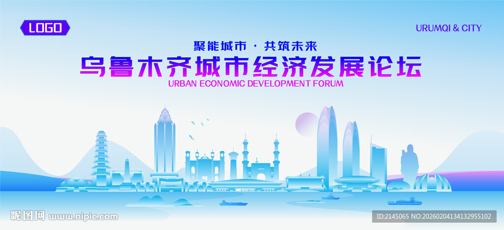 乌鲁木齐地标矢量建筑