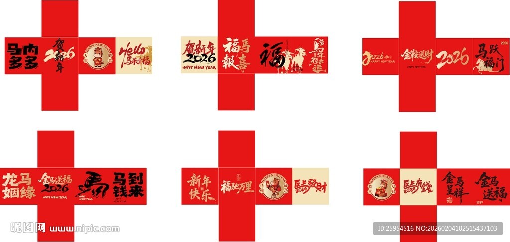 新年推头盒子美陈