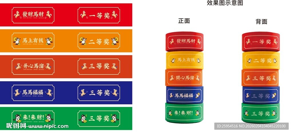 趣味叠叠乐游戏道具