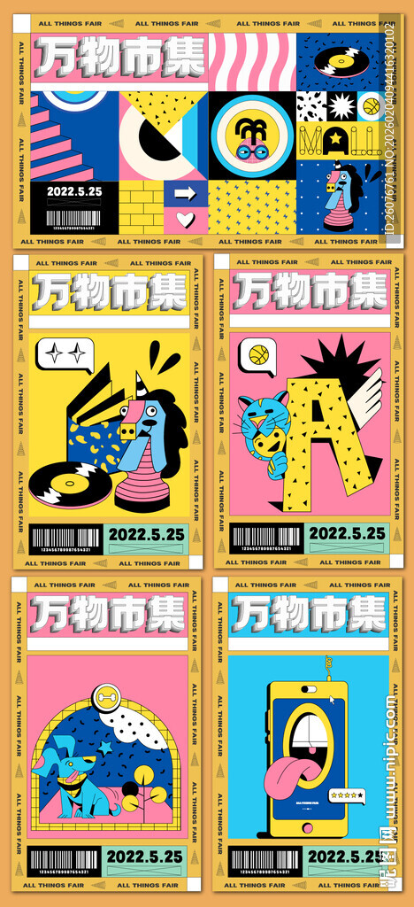 摊位设计海报图片