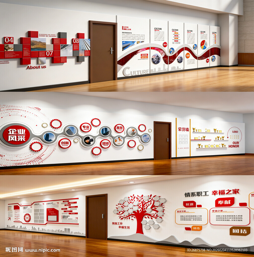 公司文化墙走廊