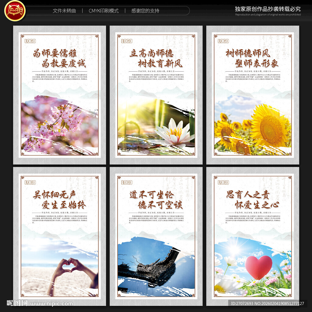 教师办公室标语