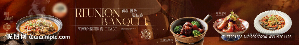 商务宴请私房菜五连图