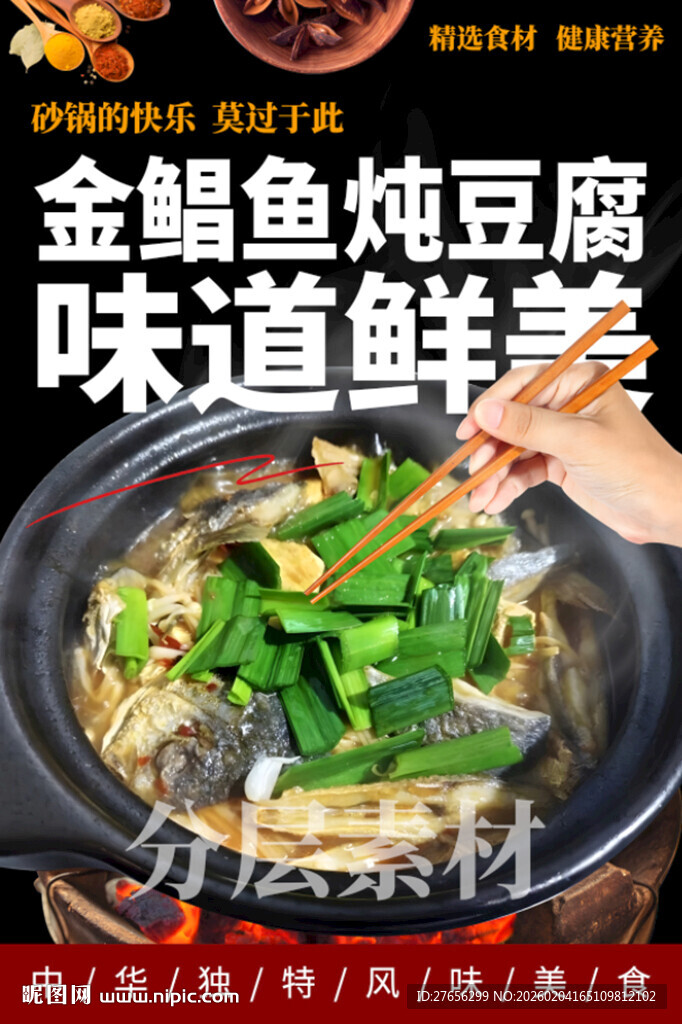 金鲳鱼炖豆腐 香煎金鲳鱼