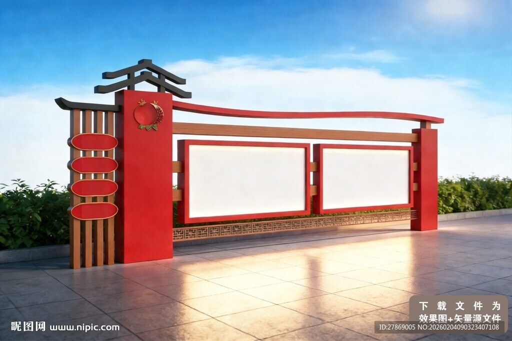 民族团结户外宣传栏