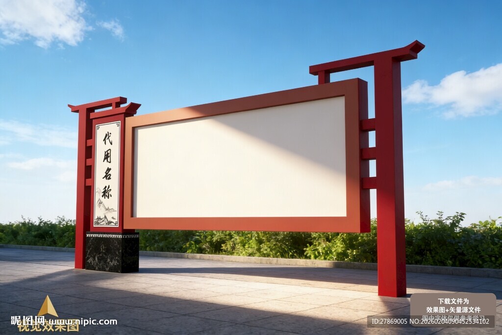 社区小区红色户外宣传栏