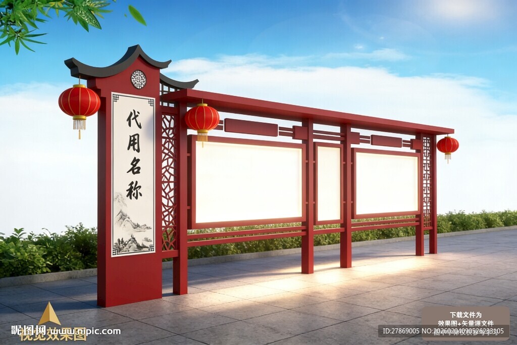 新中式户外宣传栏