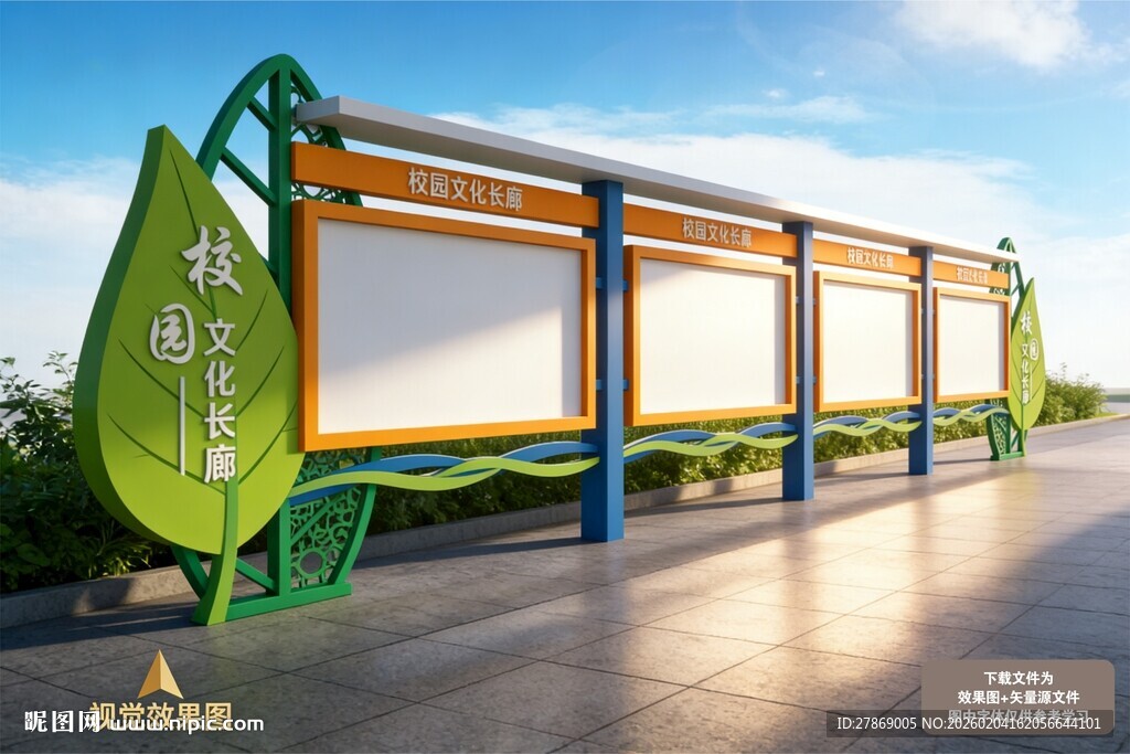 校园学校户外宣传栏