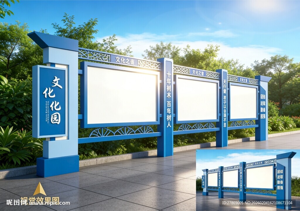 校园学校户外宣传栏