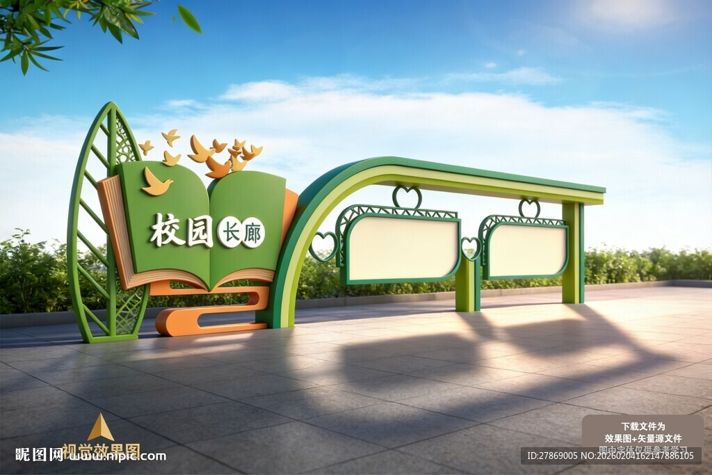 校园学校户外宣传栏