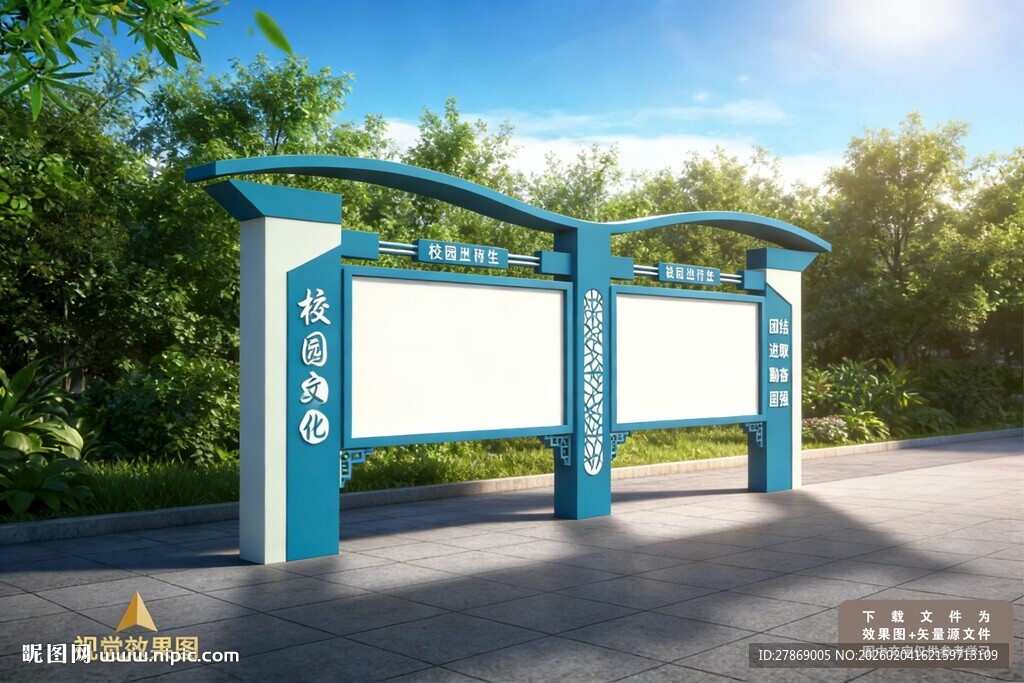 校园学校户外宣传栏