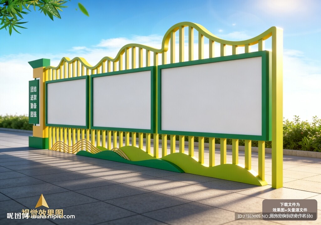 学校园户外宣传栏