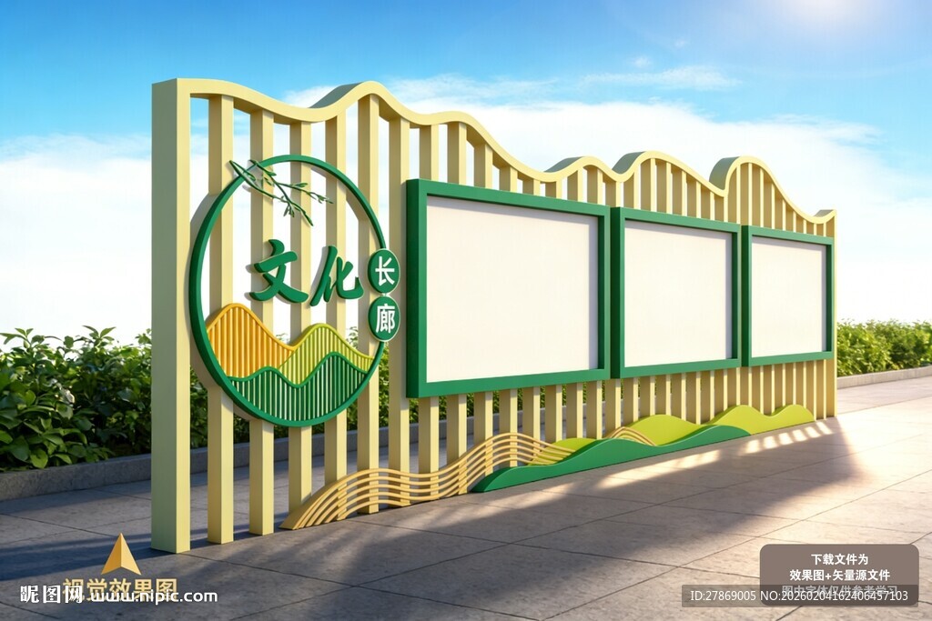 学校园户外宣传栏