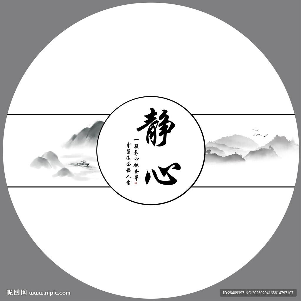 圆形静心主题中式图案