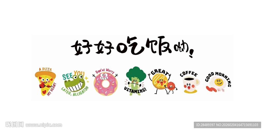 好吃的食物图标集合