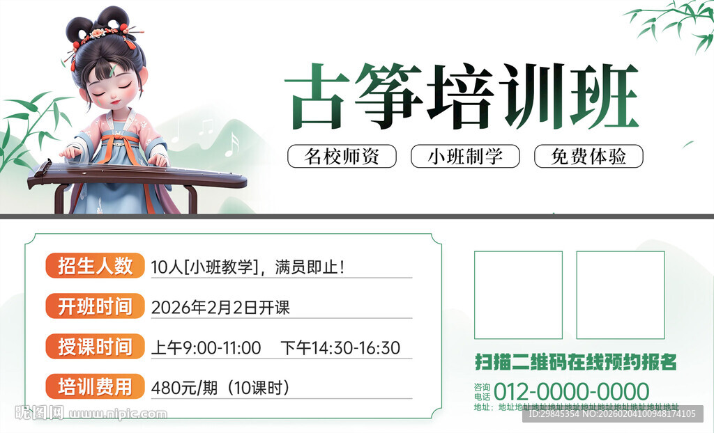 古装女孩弹奏古筝