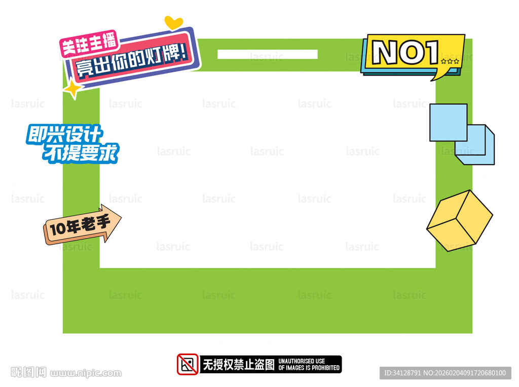 卡通风格空白边框设计模板