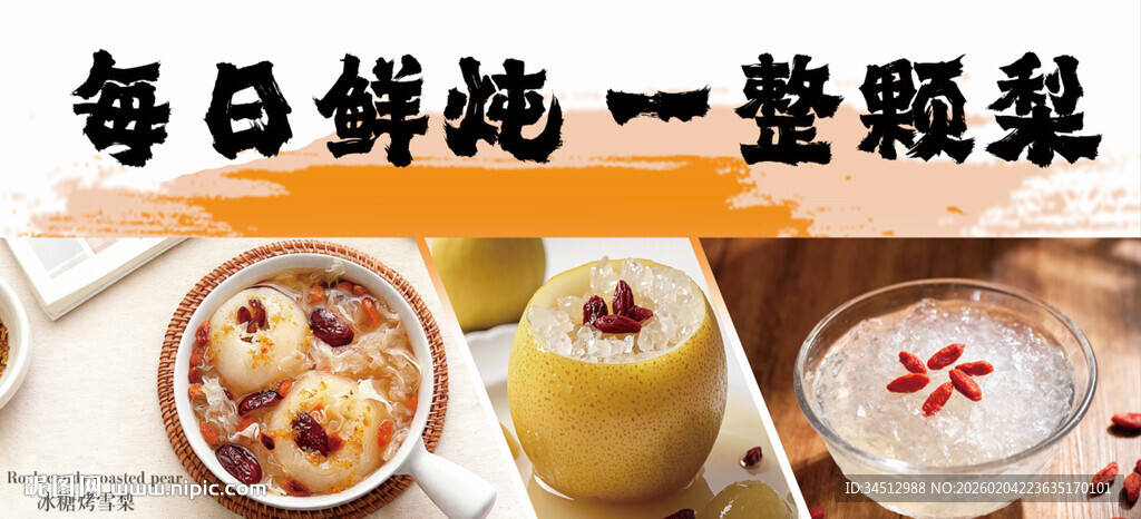 每日鲜炖整颗燕窝展示