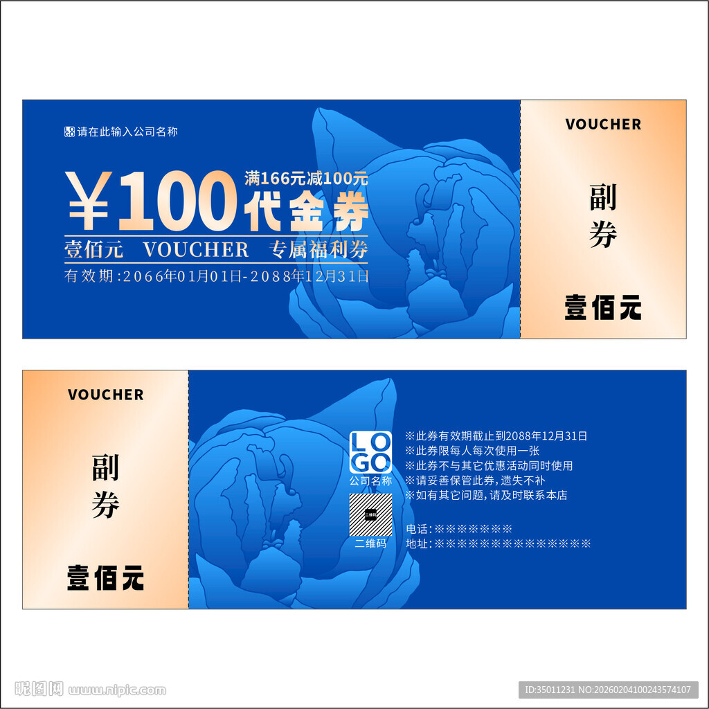 代金券图案设计