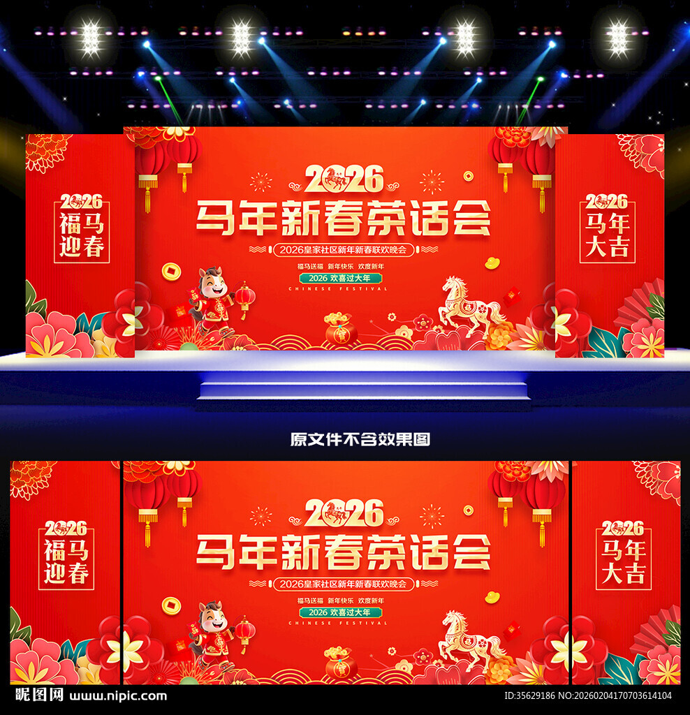 2026新春茶话会