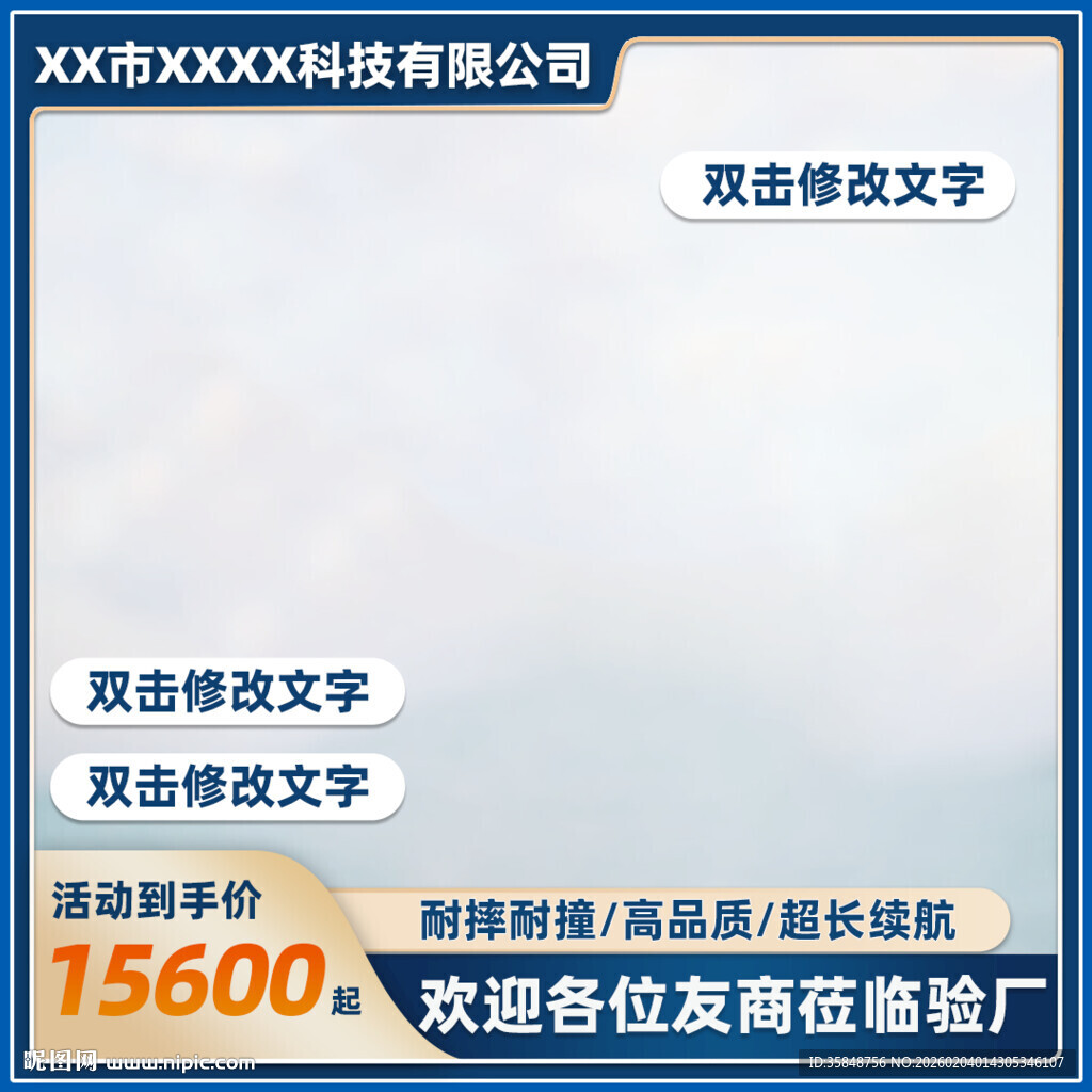 阿里主图模板展示