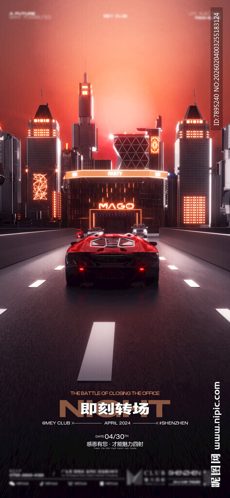 酒吧C4D转场海报